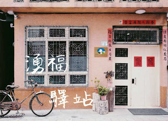 Chung Fu Inn 1