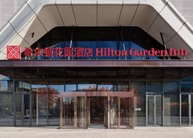 Hilton Garden Inn Beijing Yizhuang 2