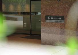 Hakone Pax Yoshino 2
