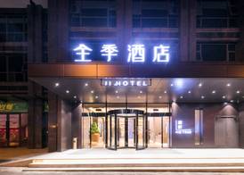 JI Hotel Zhangjiajie Tianmen Mountain Scenic Area Cableway Station 2