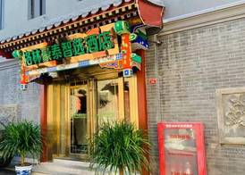 Green Tree Inn Express Beijing Xicheng District Dazhalan 5