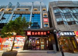 Ibis Beijing Tiananmen Square 4
