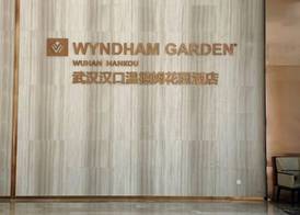 Wyndham Garden Wuhan Hankou 2