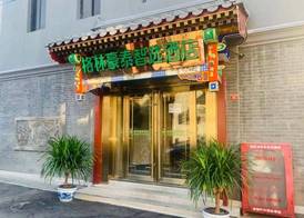 Green Tree Inn Express Beijing Xicheng District Dazhalan 4