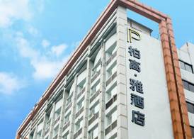 Paco Hotel Guangzhou Jiangtai Road Metro Branch 3