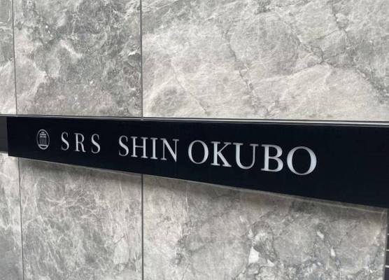 Srs Shinokubo 1