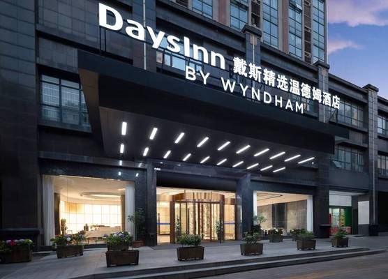 Days Inn by Wyndham Changsha Yuanda Road 1
