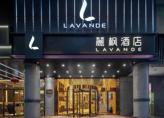 Lavande Hotel Xi'an Bell Tower Muslim Street North Street Subway 1