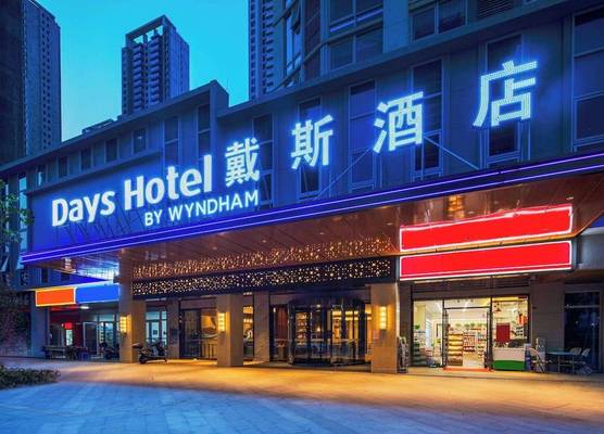 Days Hotel by Wyndham Changsha South 1