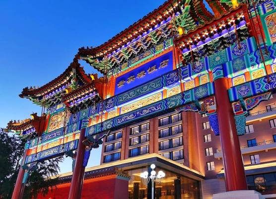 Grand Hotel Beijing Forbidden City 1