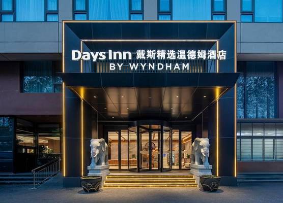 Days Inn by Wyndham Beijing Chaoyang 1