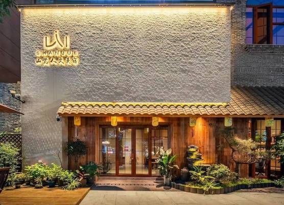 Shanjue Cultural Boutique Hotel-Nanbin 1