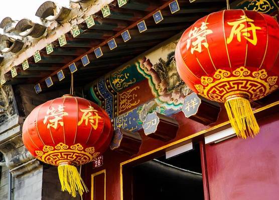 Beijing Rong Yard Guesthouse 1