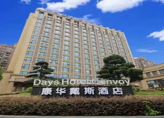Days Hotel by Wyndham Hunan Changsha Convoy 1