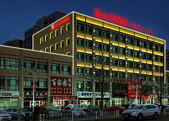 ibis Tianjin Wuqing Hotel 1
