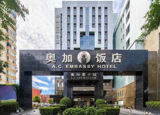 Beijing AC Art Museum Hotel 1