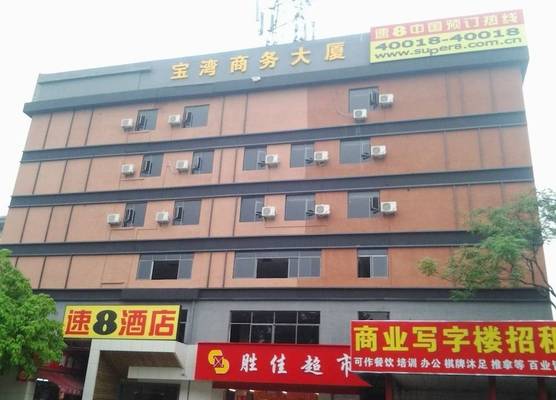Super 8 Hotel Guangdong University of Foreign Studies 1