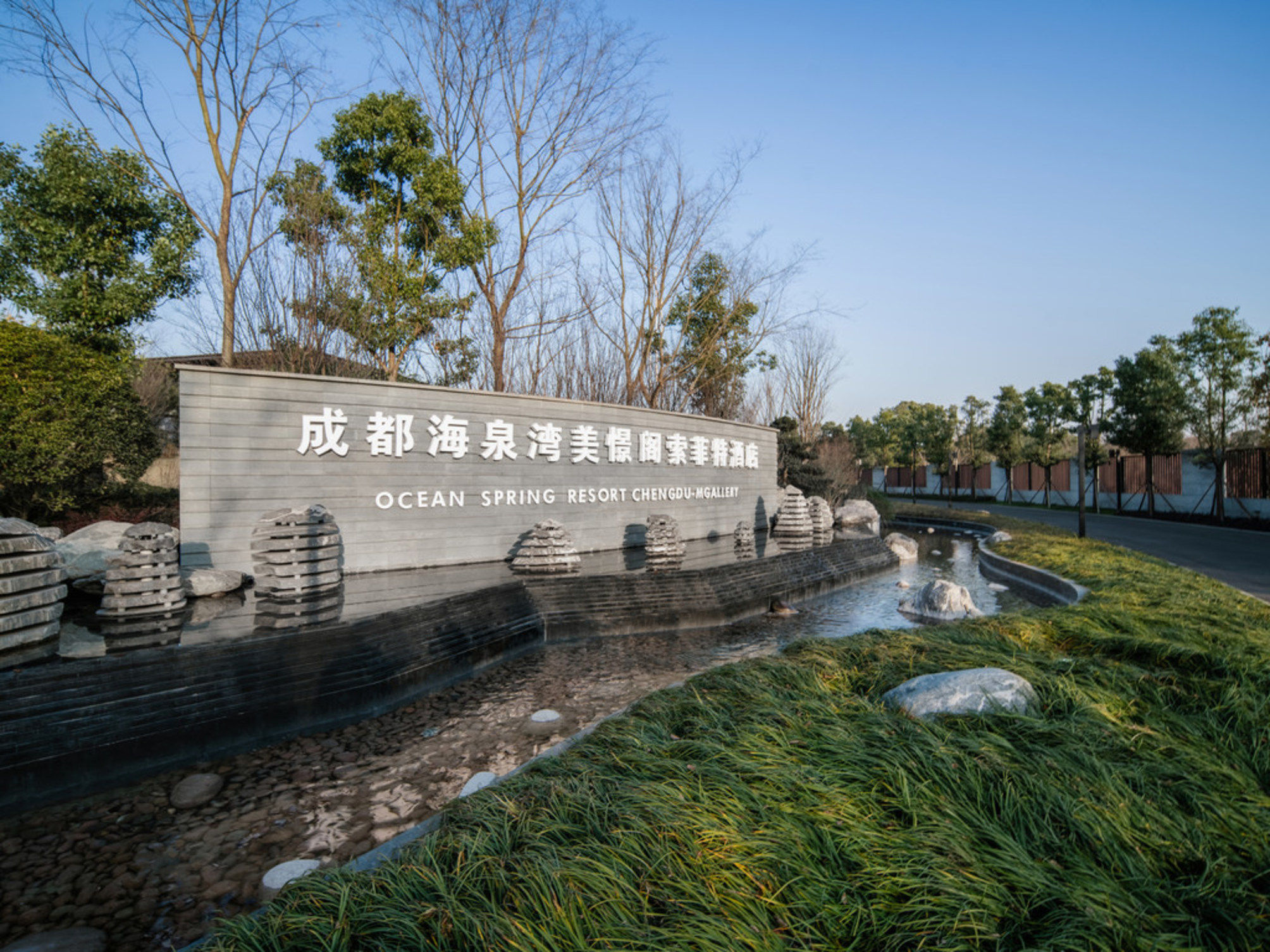 Ocean Spring Resort Chengdu - MGallery Collection 1