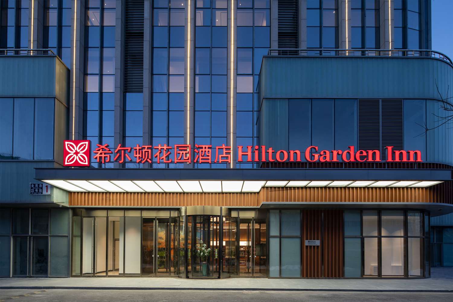 Hilton Garden Inn Beijing Daxing Jinyuan Road 2