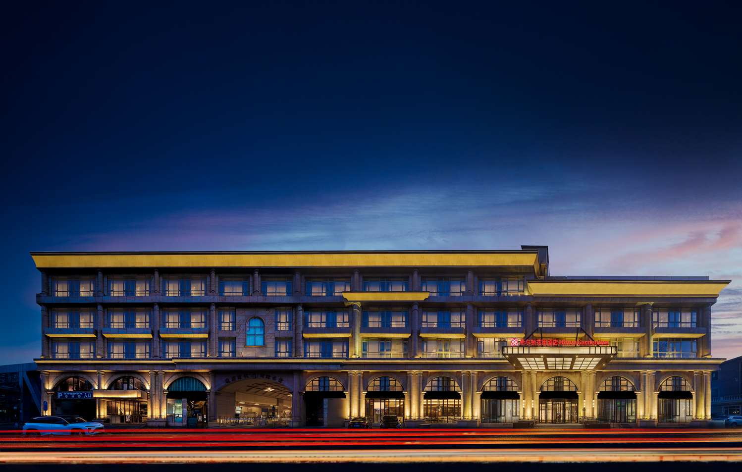 Hilton Garden Inn Beijing Guomao 1