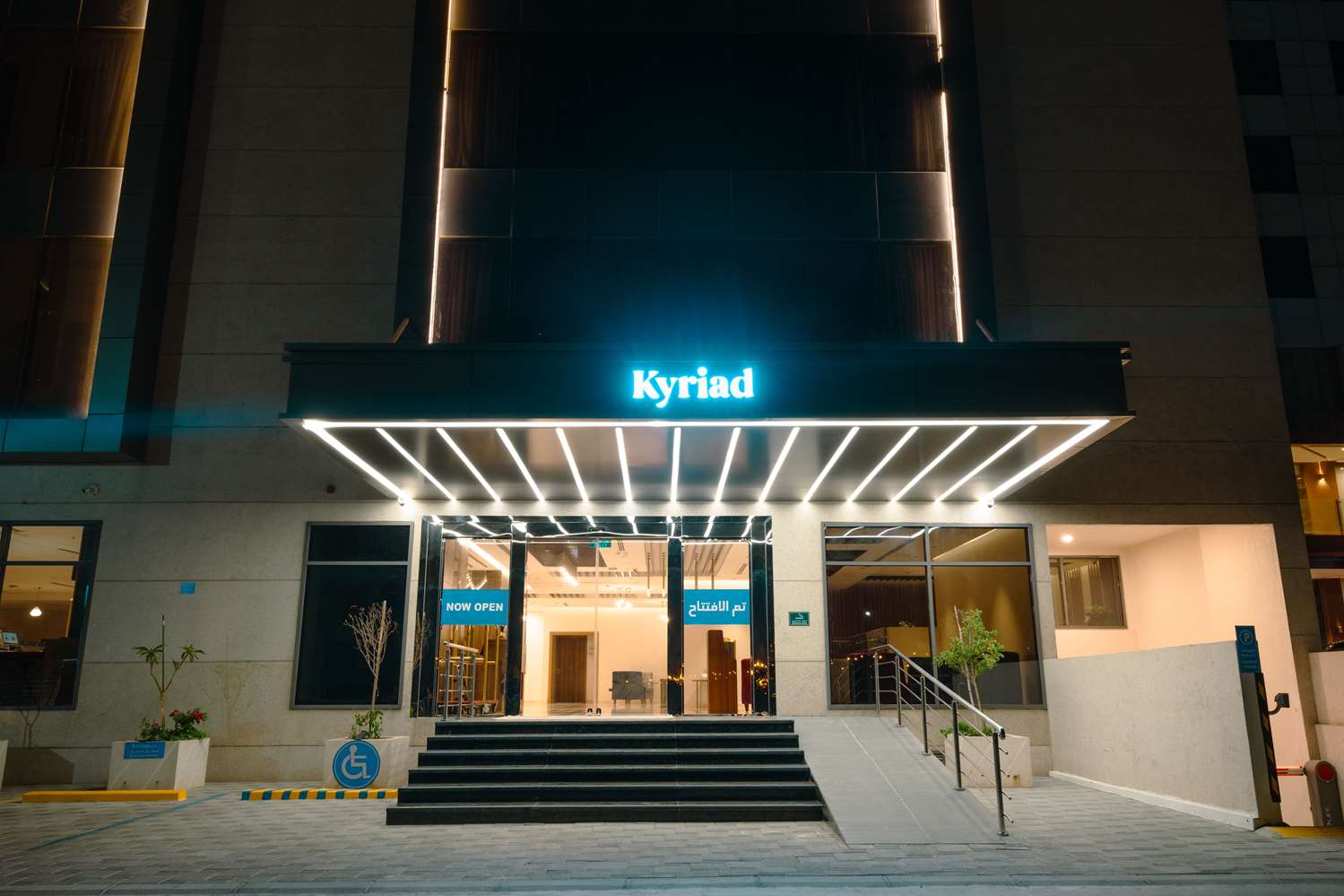 Kyriad Muscat 2