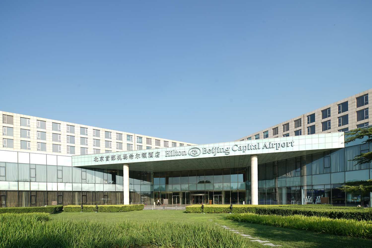 Hilton Beijing Capital Airport 1