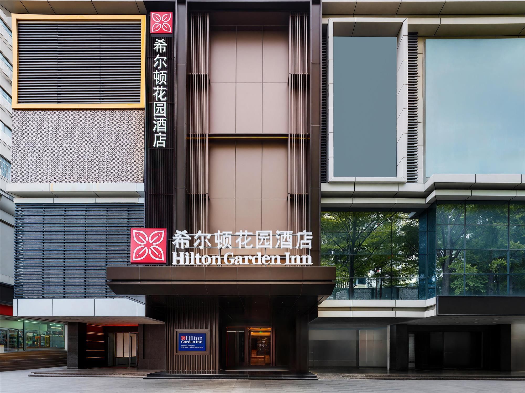 Hilton Garden Inn Shenzhen Luohu Port 1