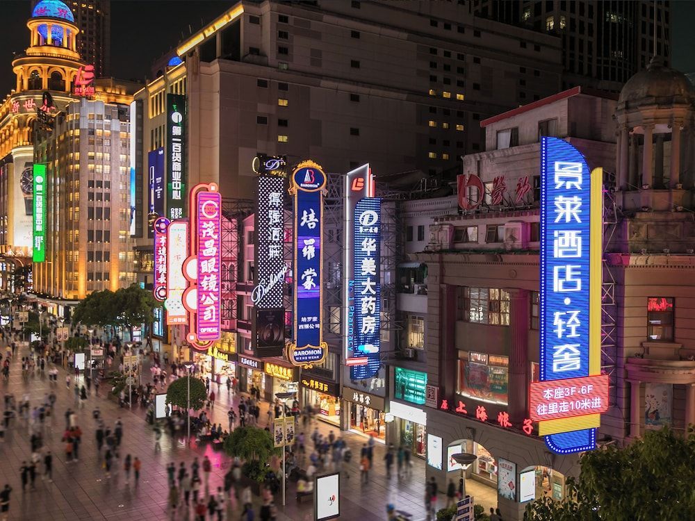 Jinglai Hotel (Shanghai Bund East Nanjing Road Pedestrian Street) 1