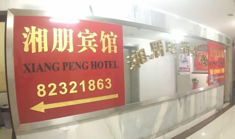 Xiangpeng Hotel 1