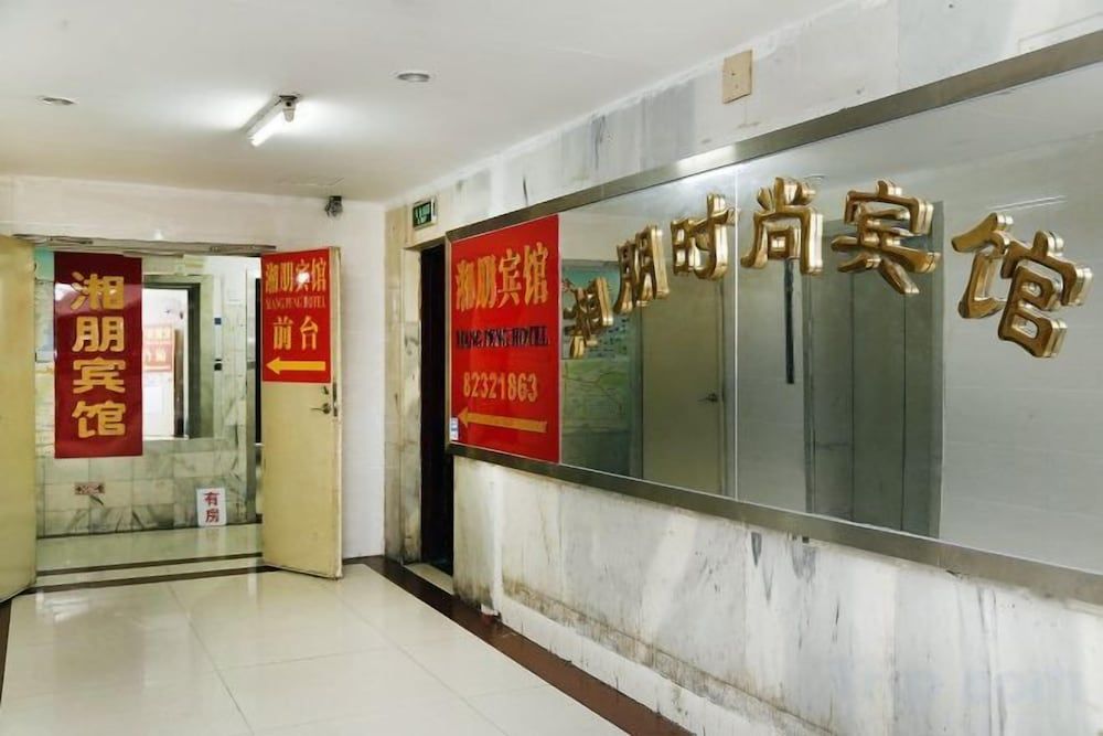 Xiangpeng Hotel 2