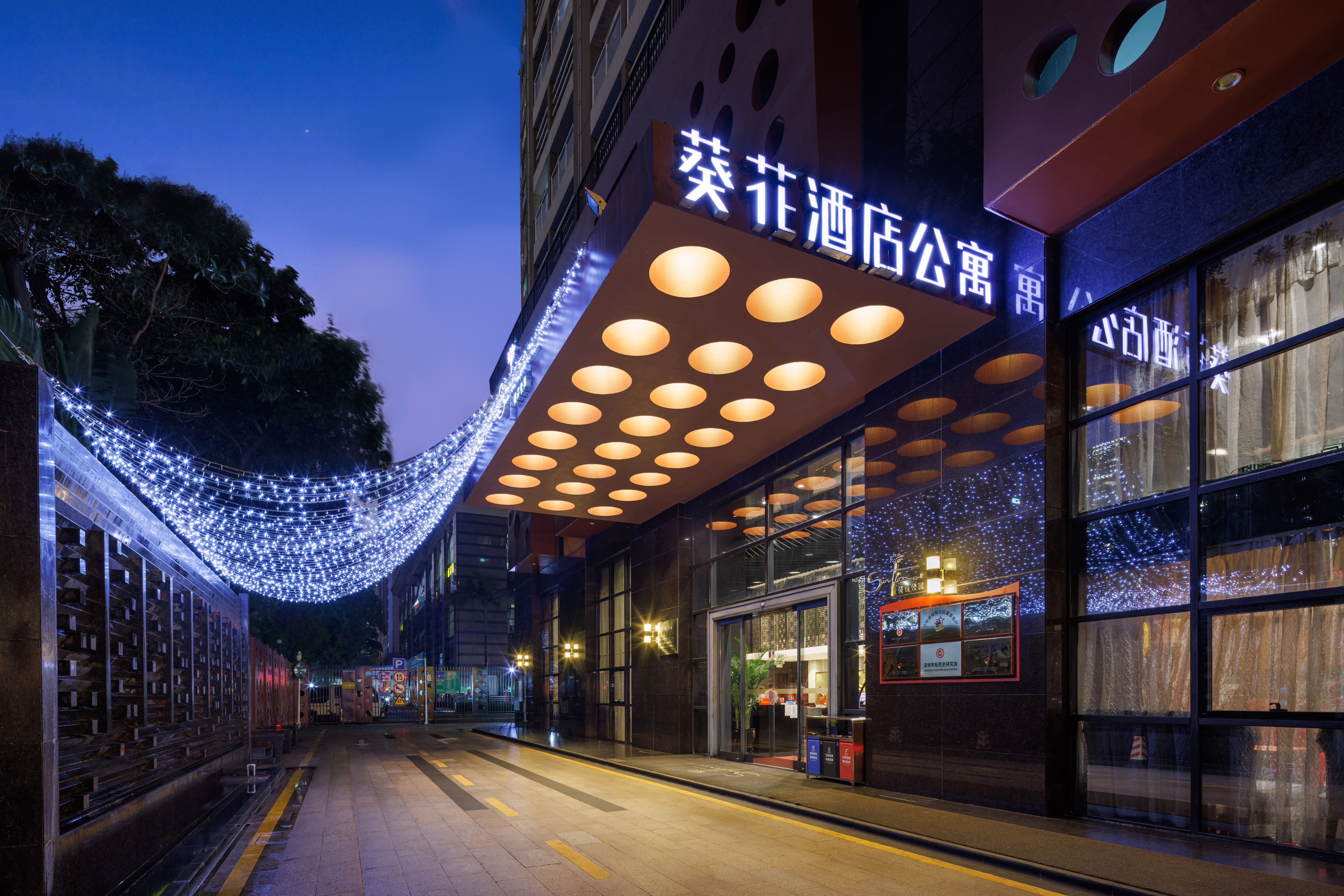 Sunflower Hotel &Residence, Futian Port Branch 1