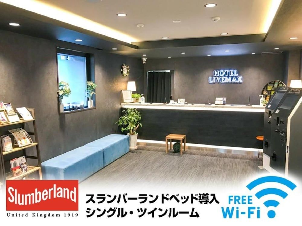HOTEL LiVEMAX Tokyo Ayase-Ekimae 2