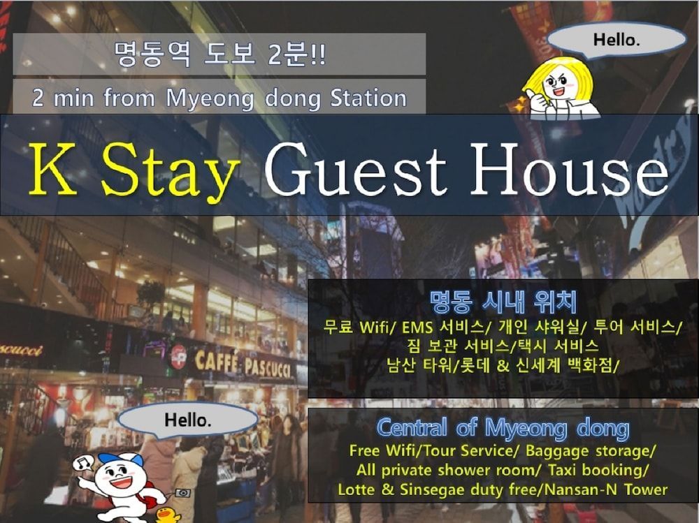 K Stay Guesthouse Myeongdong first 1