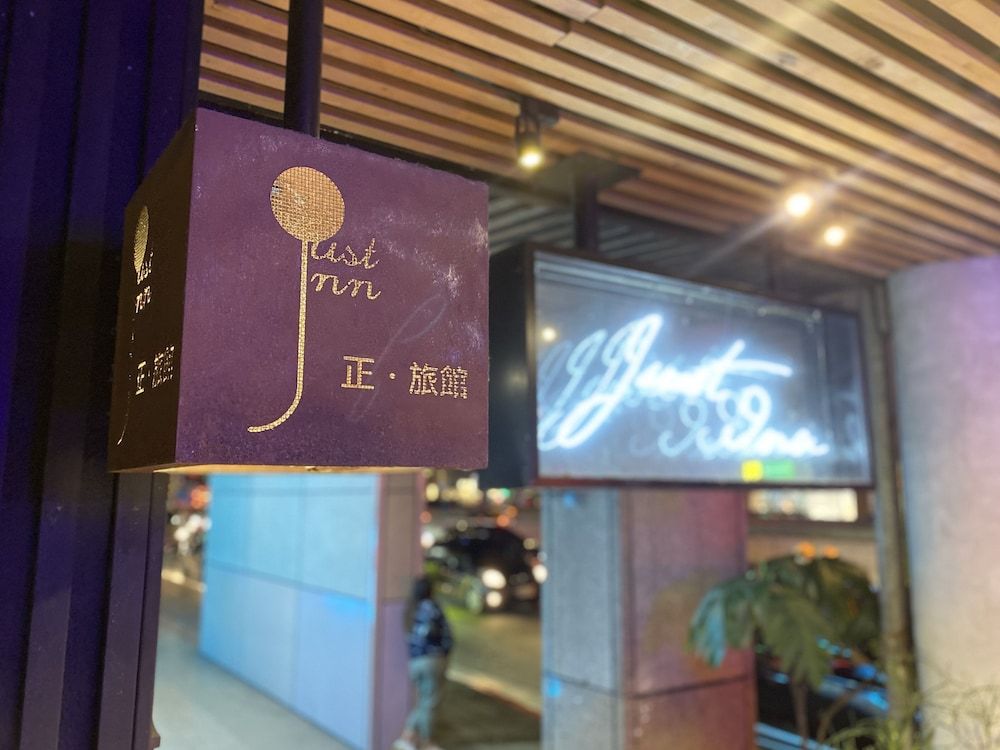 Just Inn Xin Yi 正旅館 信義 1