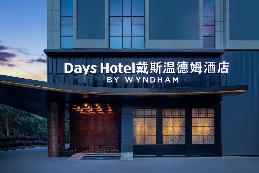 Days Hotel By Wyndham Zhuzhou Liling 1