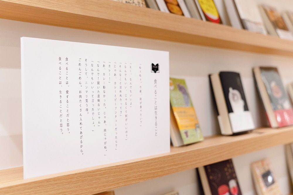 BOOK HOTEL 神保町 2