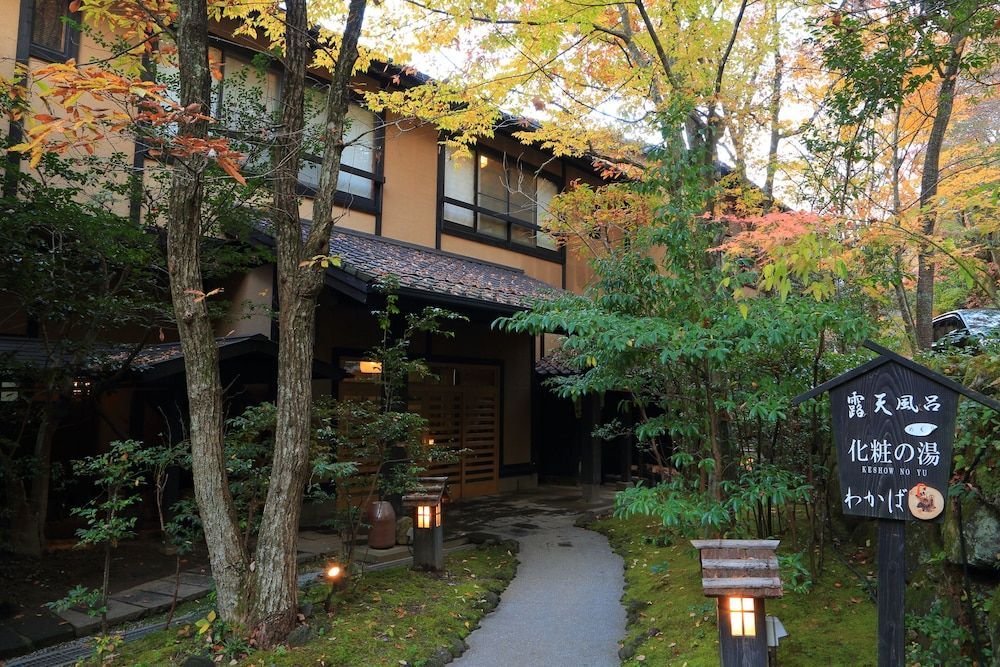 Ryokan Wakaba 1