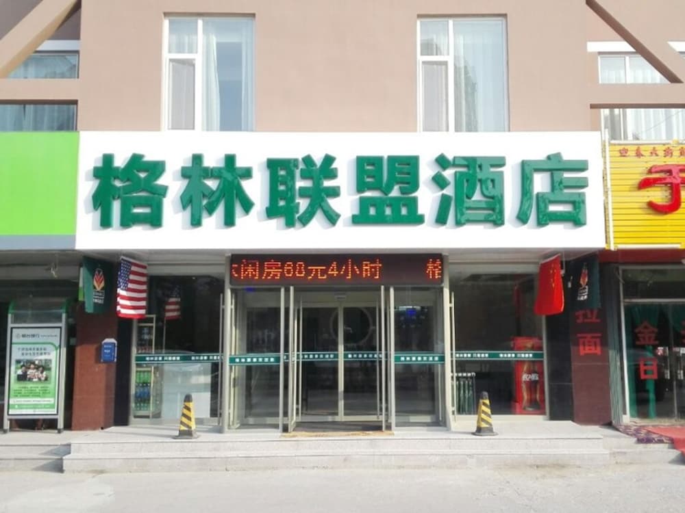 GreenTree Alliance YanTai YingChun Street Green Homeland Hotel 1