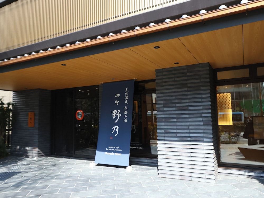 Onyado Nono Sendai Natural Hot Spring 1