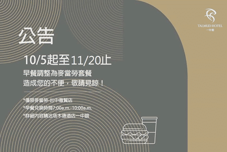 Talmud Business Hotel – Yizhong 2