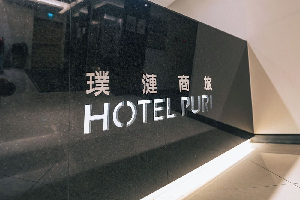 Hotel Puri Taipei Station Branch 2