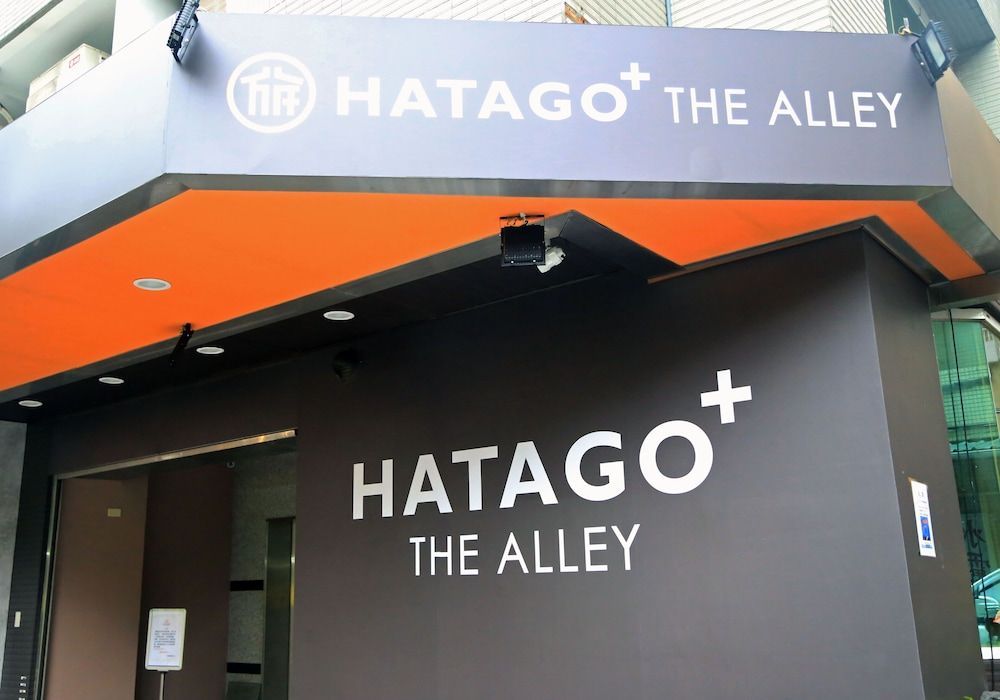 HATAGO+ THE ALLEY 1