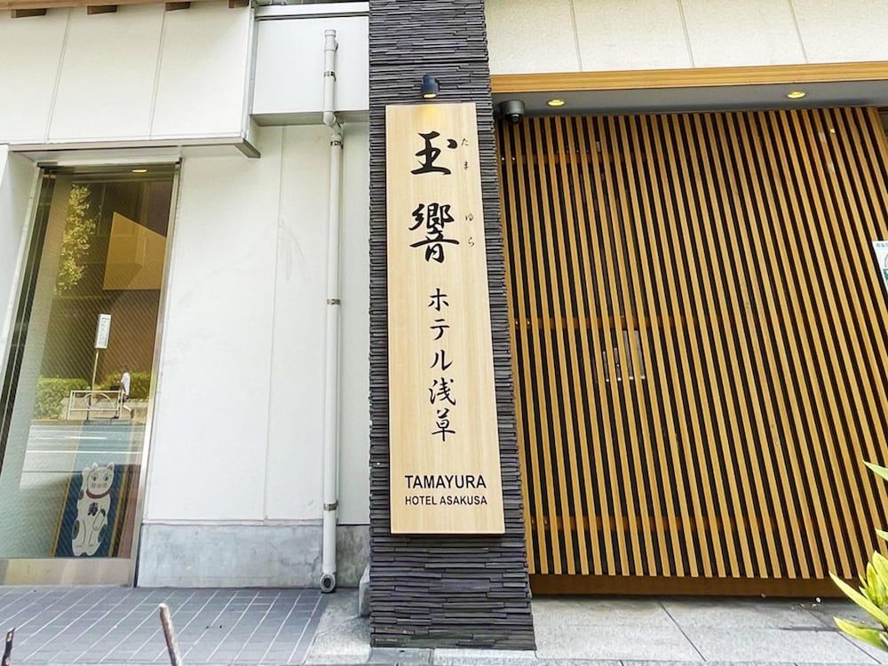 Tamayura Hotel Asakusa 1