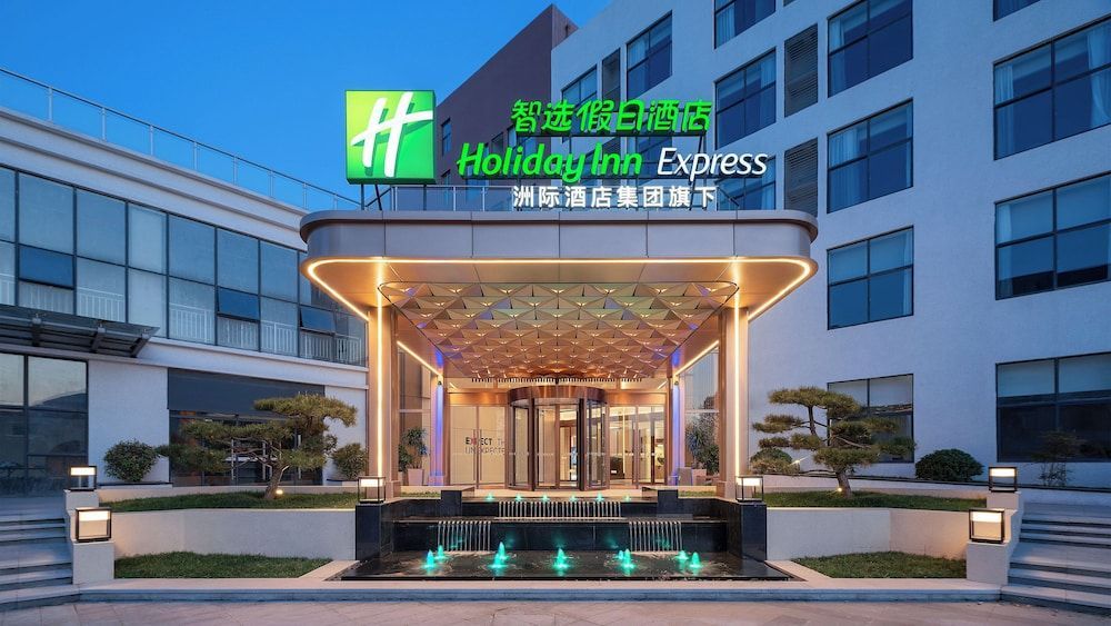 Holiday Inn Express Xi'an Caotang Technology Park by IHG 1