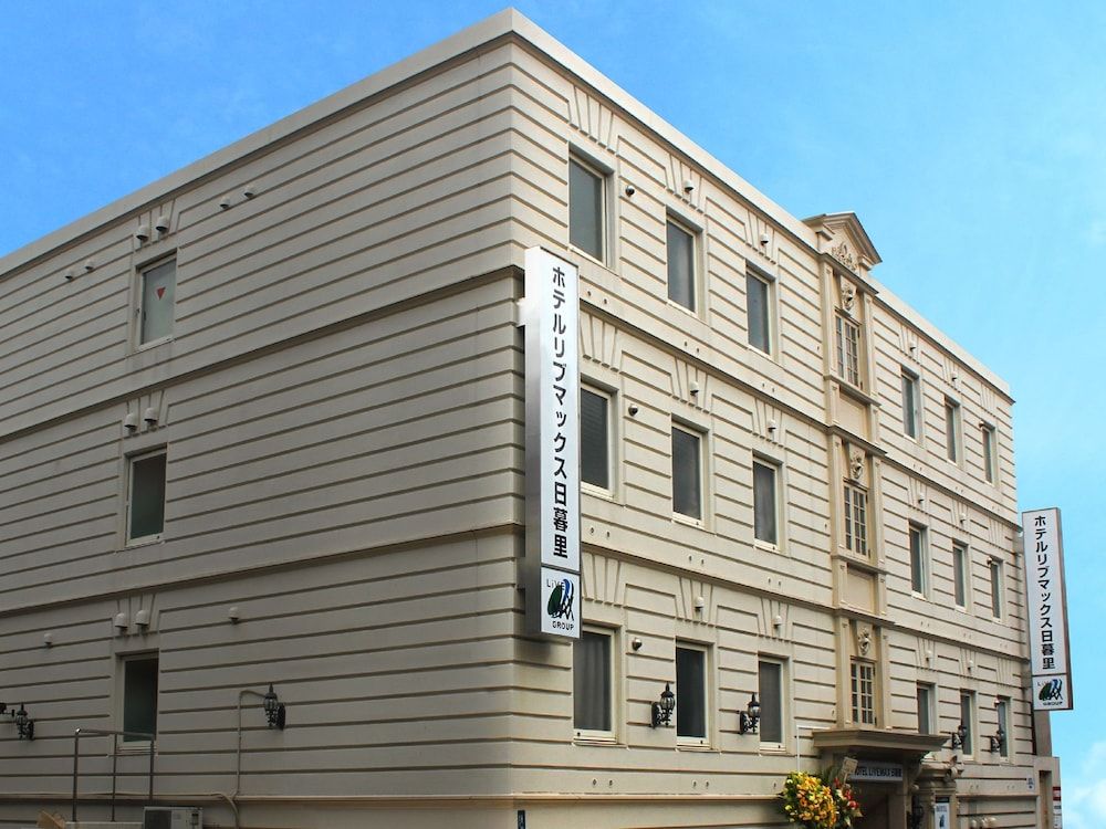 HOTEL LiVEMAX BUDGET Nippori 1