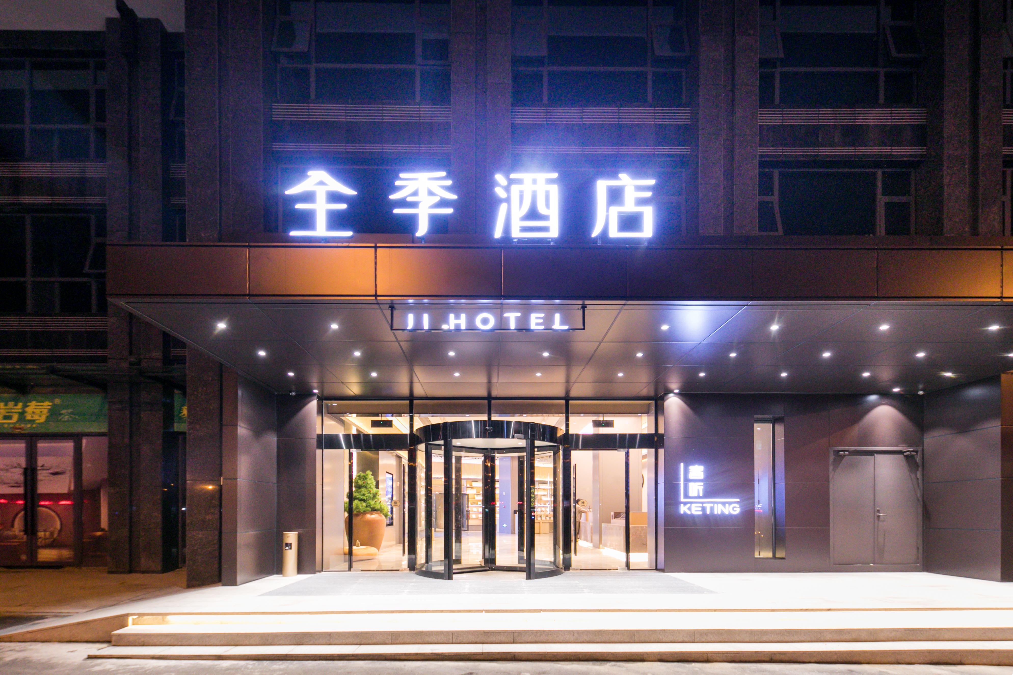 JI Hotel Zhangjiajie Tianmen Mountain Scenic Area Cableway Station 2