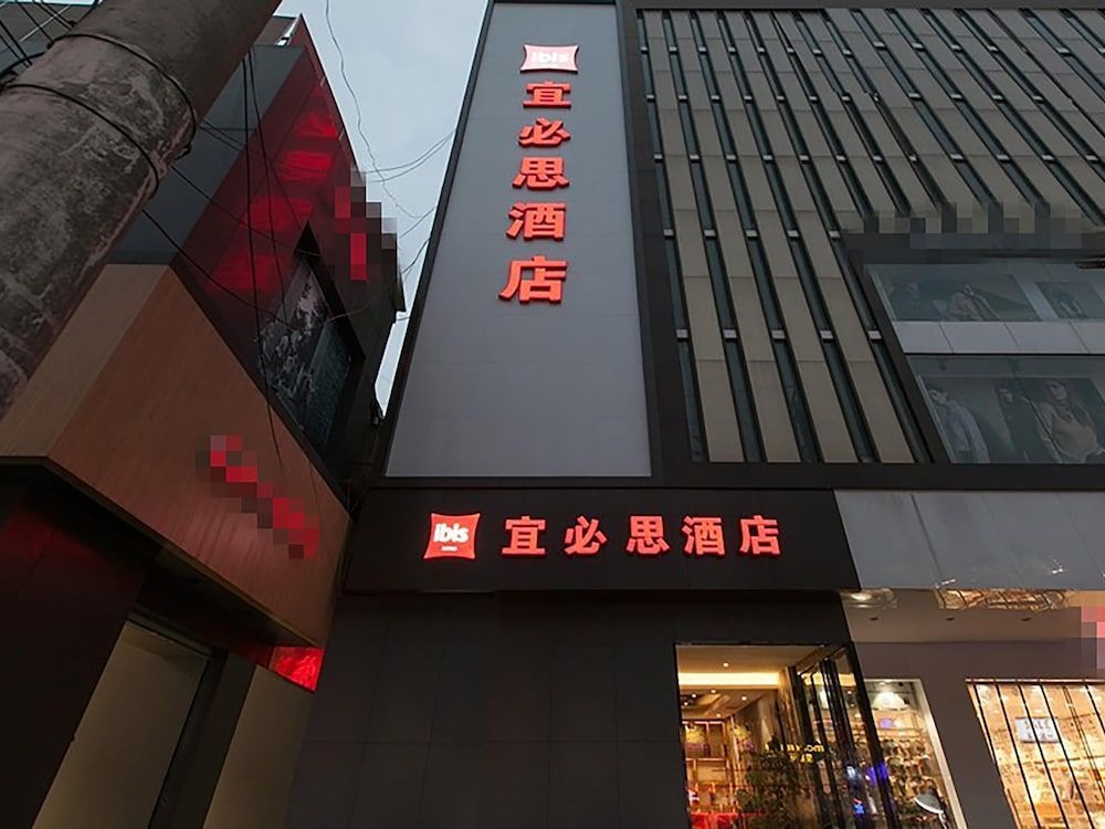 Ibis Wuhan Hubu Alley Hotel 1
