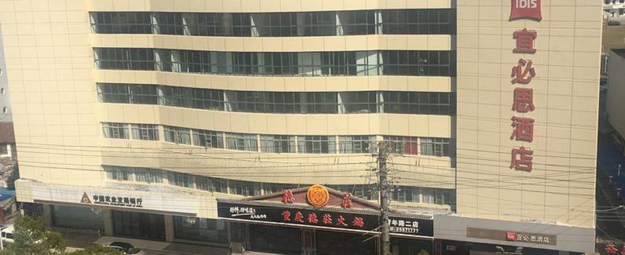 ibis Nantong Qingnian 1