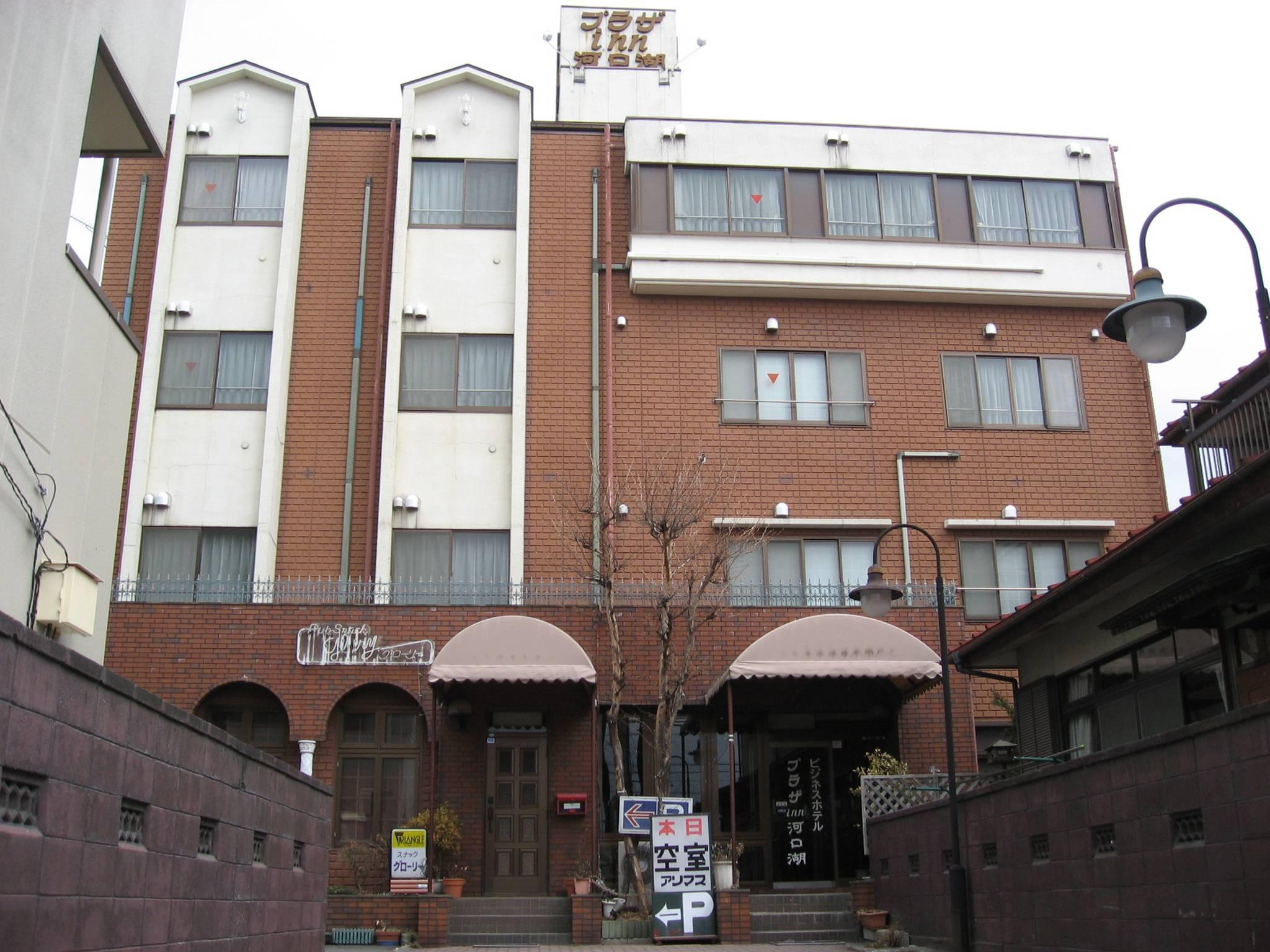 Plaza Inn Kawaguchiko 1