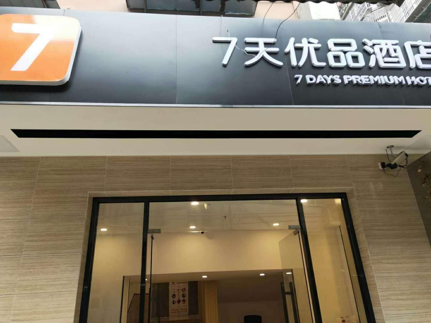 7Days Premium Guangzhou Chenjiaci Dukang Avenue 2